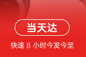 成吉思汗机场快运航空货运公司【机场